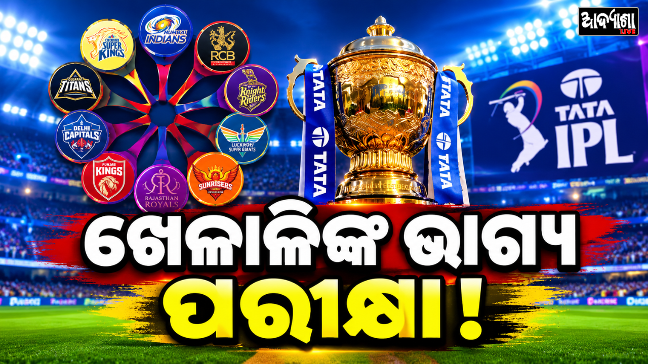 || ଗୋଆରେ IPL 2027 ଅକ୍ସନ୍! ||